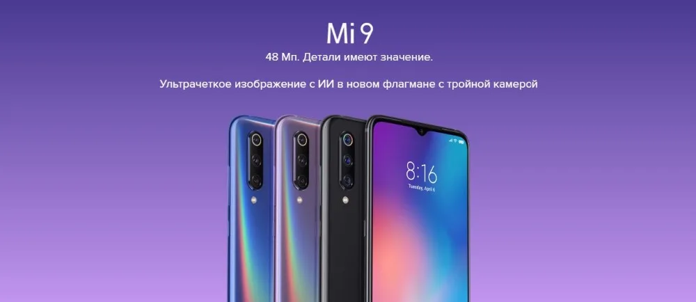 Глобальная версия Xiaomi Mi 9 64 Гб ROM 6 Гб RAM(абсолютно новая/запечатанная) mi 9, mi 9