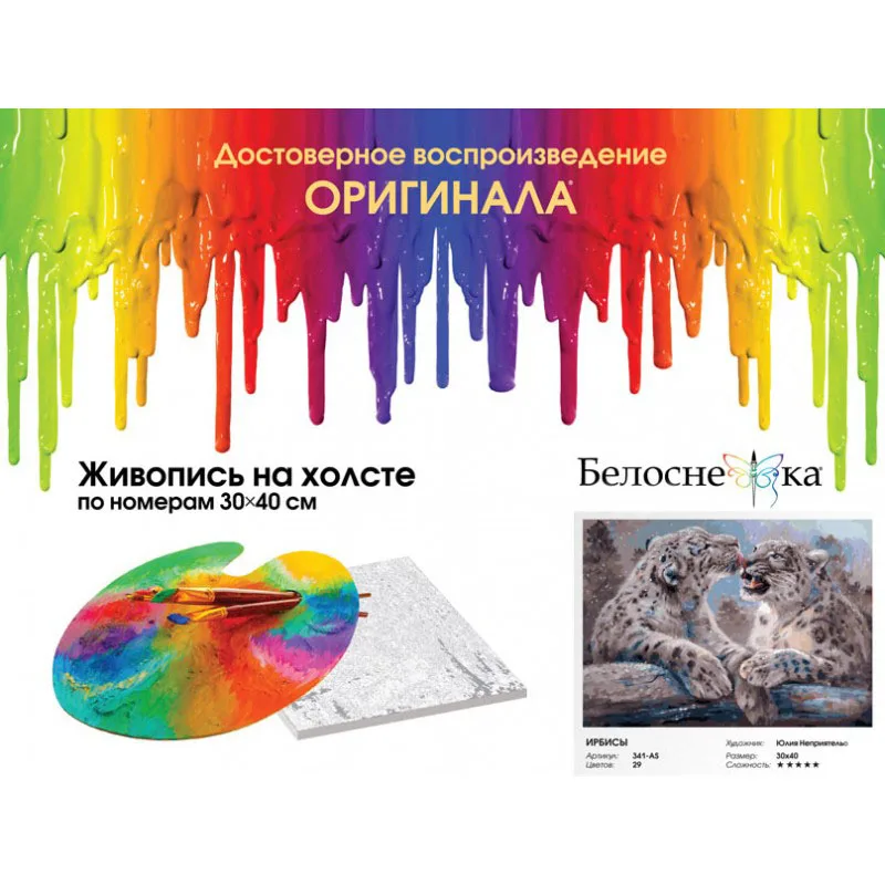 341-as_korobka_410x310_808-800x800