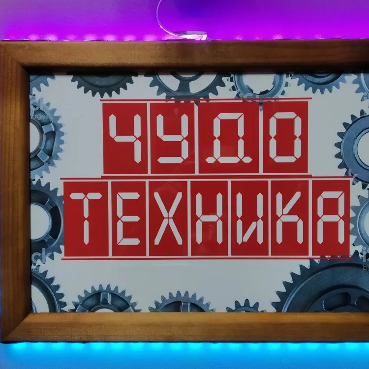 проточный водонагреватель tinton life