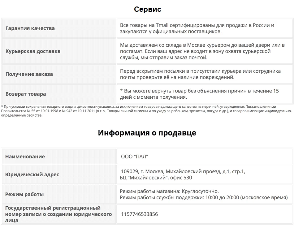 footer_descr_pal