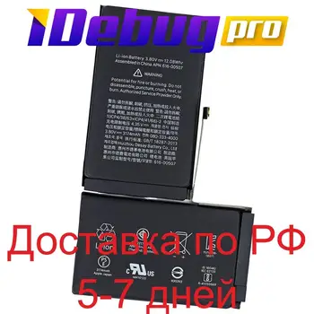 

Аккумулятор iPhone XS Max