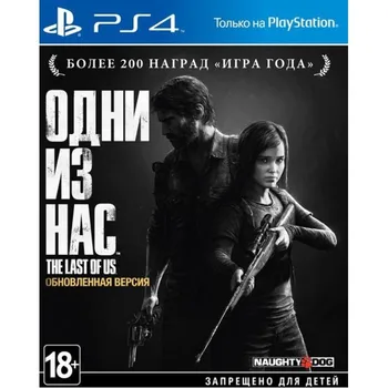

The game is one of us. Updated version (The Last of Us: Remastered) одни из нас (PS4) used