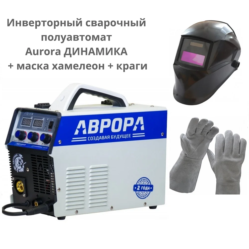 Инверторный сварочный полуавтомат АВРОРА Динамика 2000 MIG-MAG сварка в среде