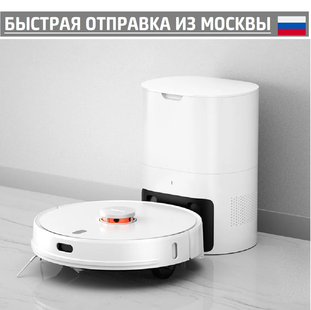 Робот-пылесос Xiaomi Lydsto R1 EU с базой самоочистки | Бытовая техника