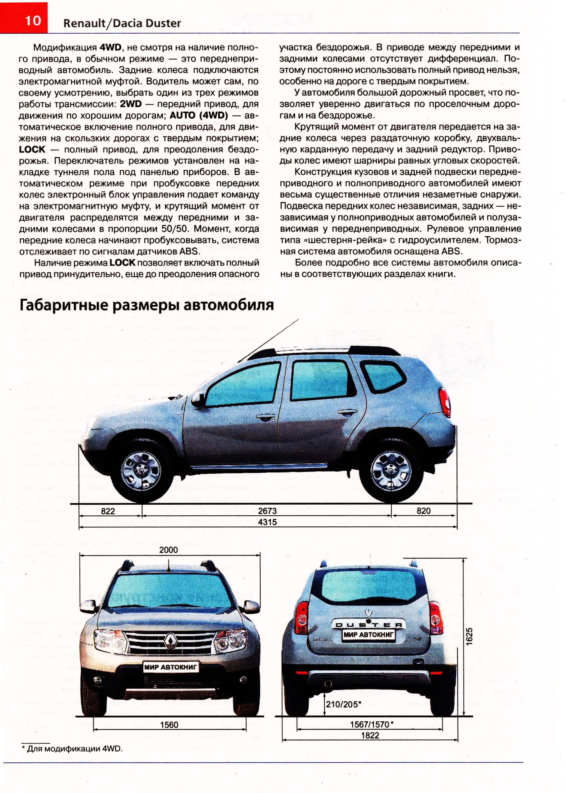 Dacia Duster Spare Parts Catalogue Reviewmotors.co