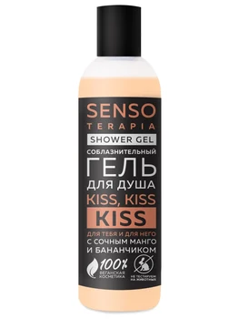 

Shower gel Senso terapia for you and for him "Kiss, Kiss, Kiss", 230 ml