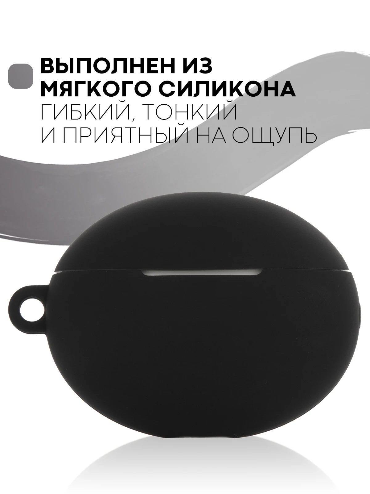 Силиконовый чехол для беспроводных наушников Huawei FreeBuds 4i с матовым покрытием Soft-touch, с карабином