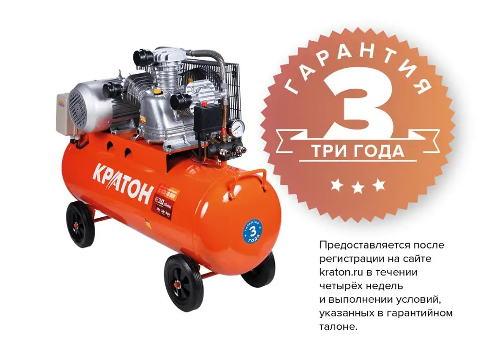 Компрессор с ременной передачей Кратон AC 630 110 BDW|Пневматические инструменты| |
