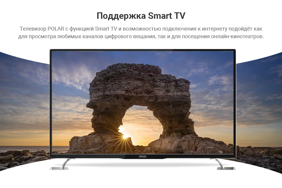 Телевизор 43" POLAR P43U51T2SCSM 4K SmartTV