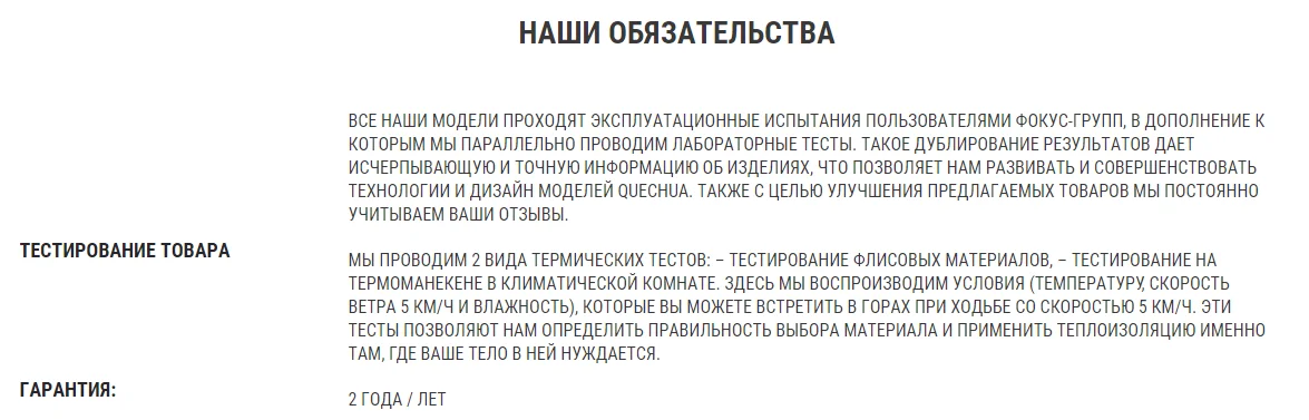 БРЮКИ МУЖСКИЕ УТЕПЛЕННЫЕ SH100 ULTRA WARM QUECHUA. Decathlon