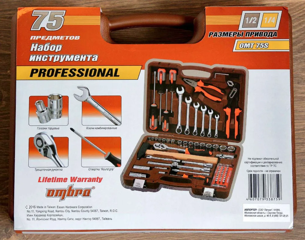 Универсальный набор инструмента Ombra OMT75S, 1/4", 1/2" DR, 75 предметов
