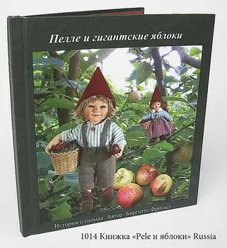 

Children's Book Pele and apples in Russian