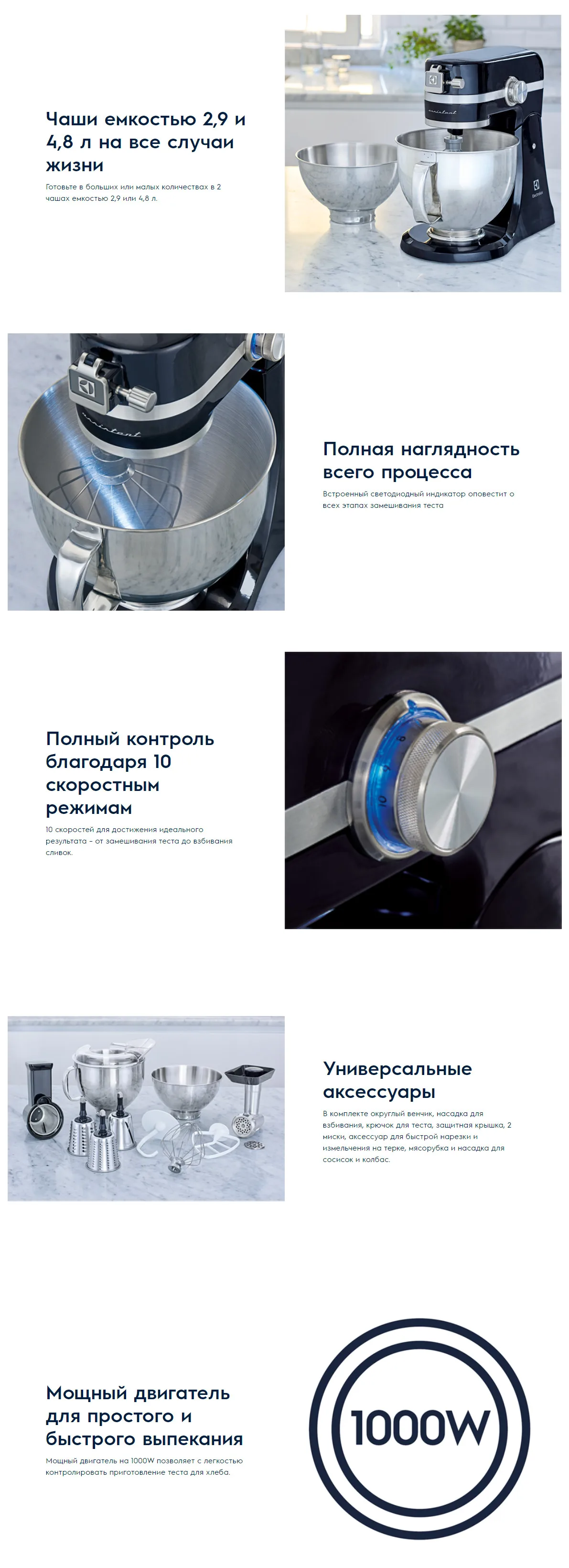 Орбитальный погружной миксер Electrolux EKM4200