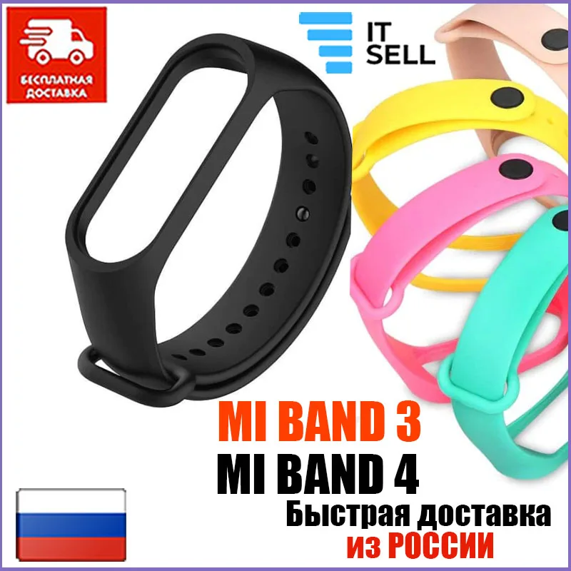 Силиконовый ремешок для Xiaomi Mi Band 3 .браслет фитнес трекера 4 | Наручные часы