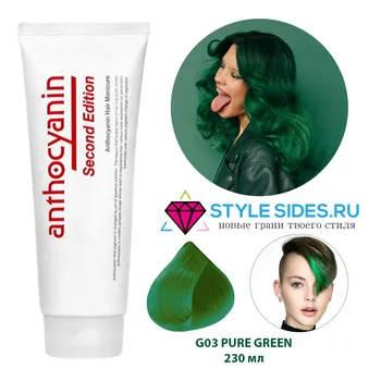 

Антоцианин hair dye, anthocyanin G03 pure green, green 230g