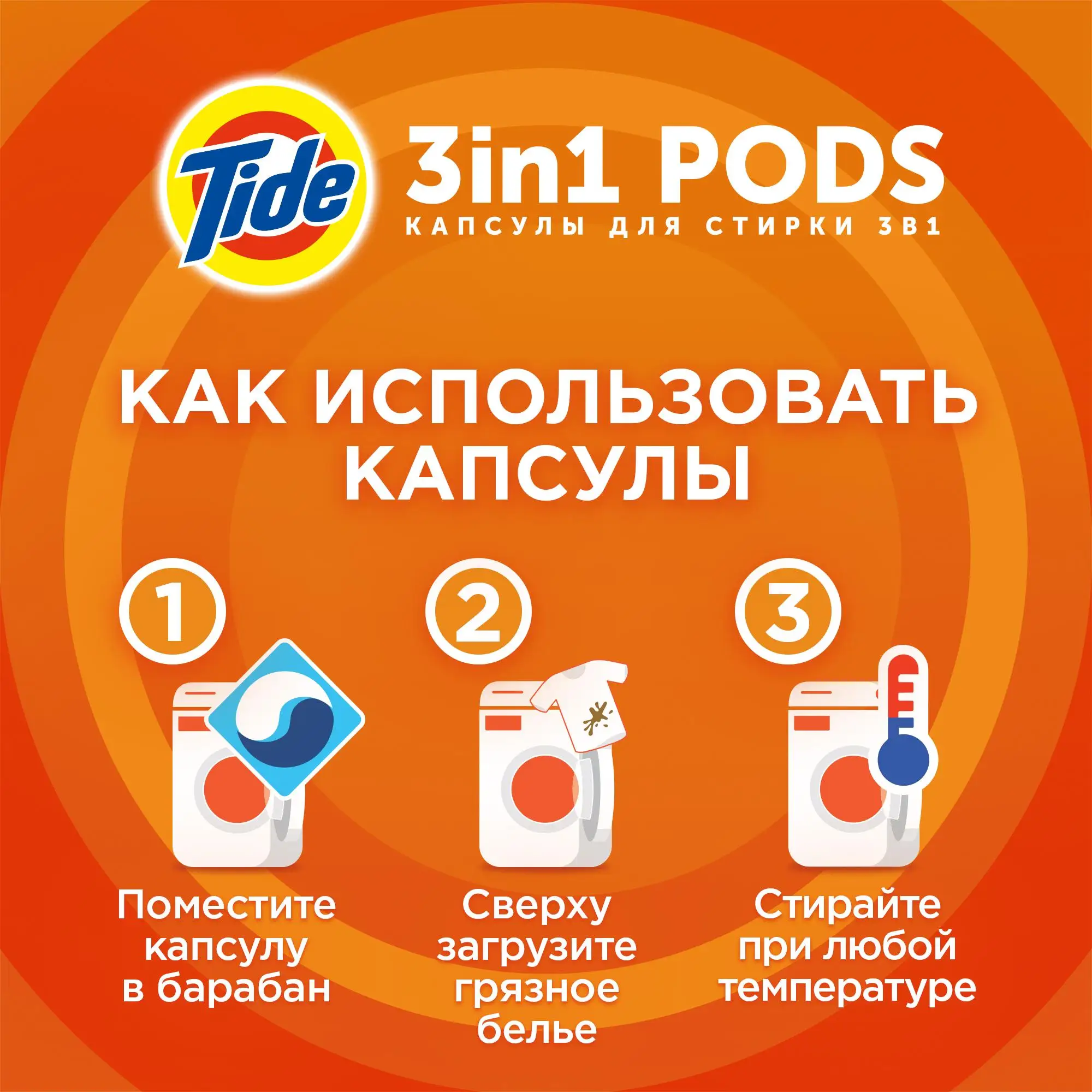 Капсулы для стирки Tide Color 30 шт