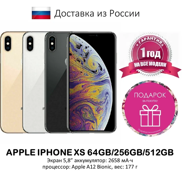Smartphone Apple iPhone XS 64GB/256GB/512GB (used) Gold/Silver
