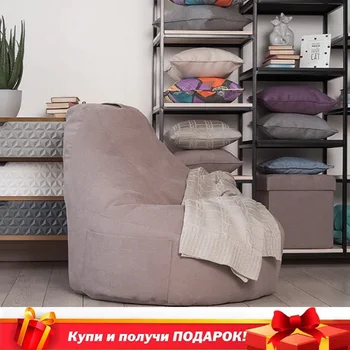 

Chair Delicatex/Oakland color cocoa bean bag, poof for living room, for kids, lazy bag