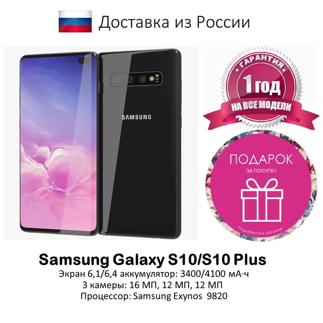 Smartphone Samsung Galaxy S10 Plus 128GB Preto Tela 6.4 Câmera