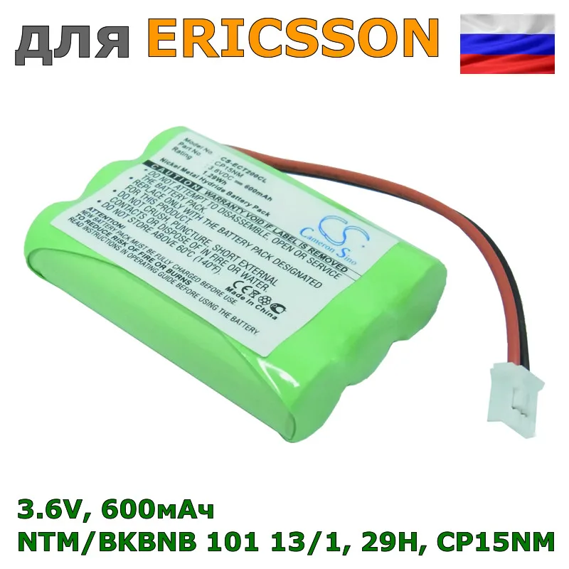 Аккумулятор NTM/BKBNB 101 13/1 для ERICSSON, 600mAh