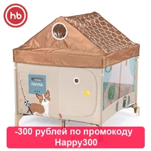 Манеж Happy Baby "ALEX HOME" с лампой