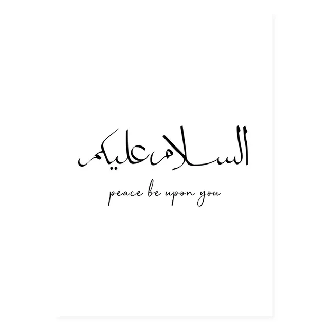 Islamic Calligraphy Quotes Canvas Paintings Words Peace Salam Moslem Poster and Print Wall Art Picture Living Room Home Decor Picture A