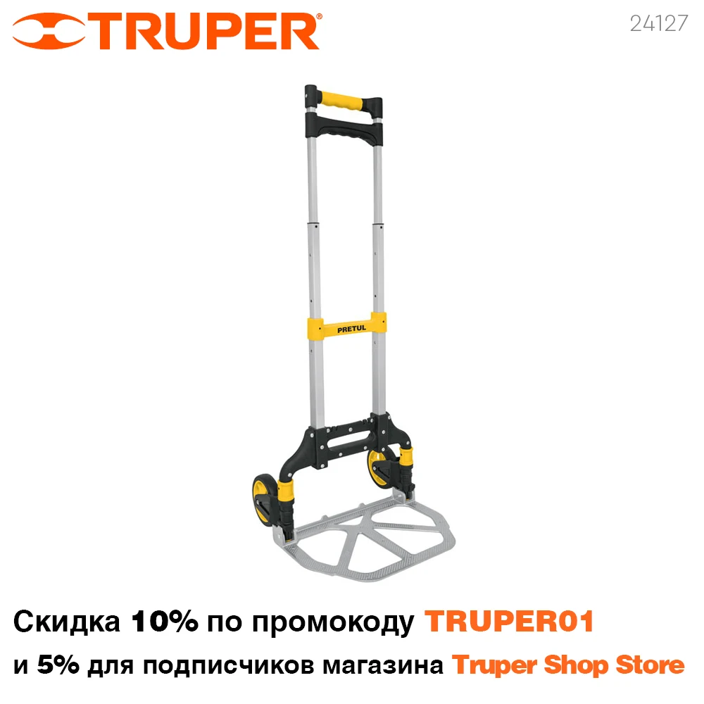 Садовые тележки Truper 24127 Тележка складная Прочная конструкция Телескопическая