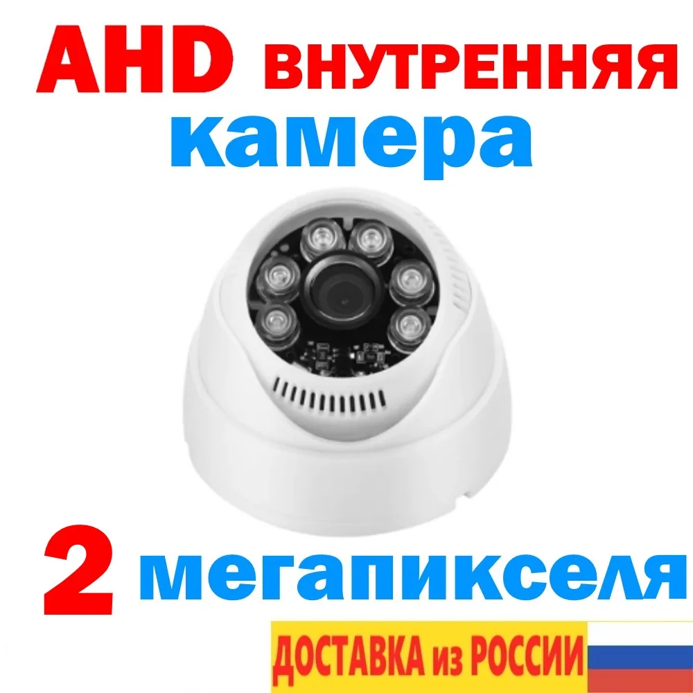 Купальная машина AHD 2 мегапиксельная AHD021 Камера 3 6 мм 8 адаптер 1 шт.|Камеры