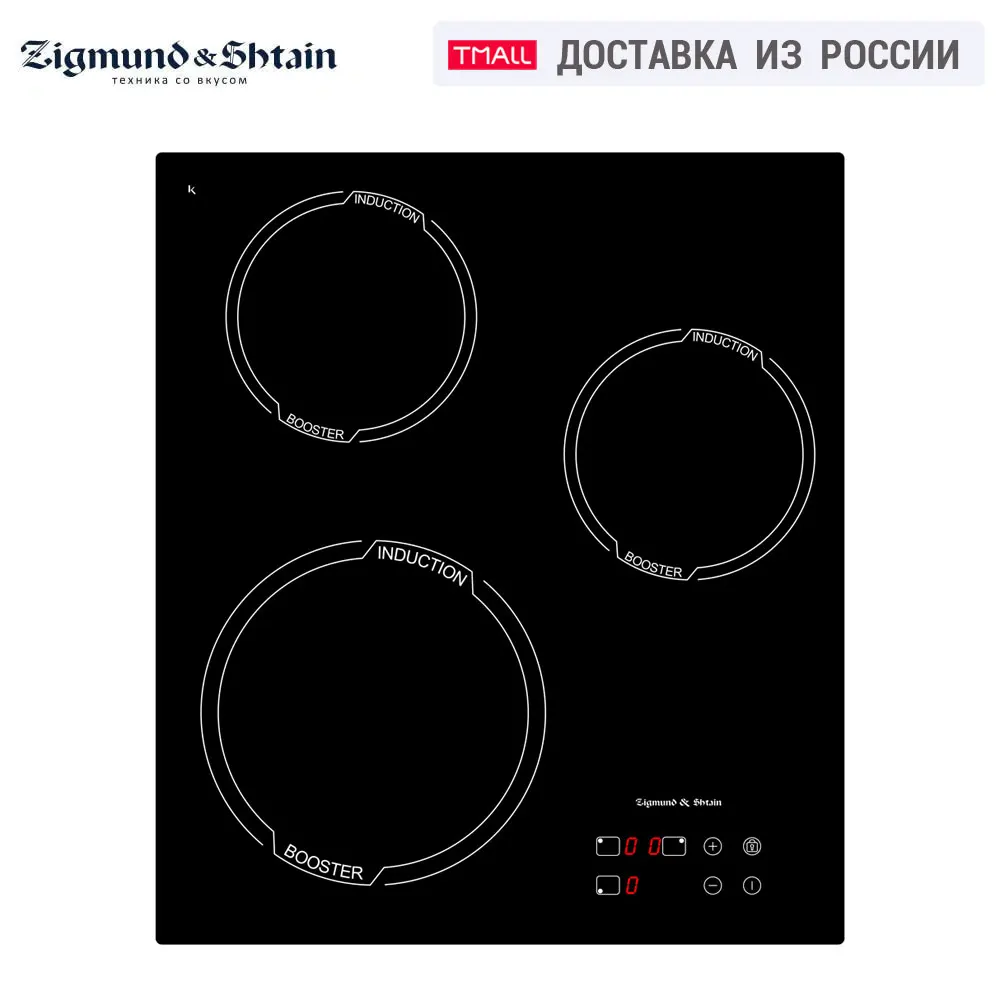 Индукционная варочная поверхность Zigmund & Shtain CIS 029.45 BX|Встраиваемые варочные