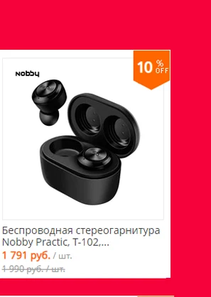 Шаблон Хиты продаж3