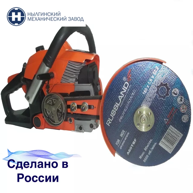 Насадка Бензорез На Бензопилу HUSQVARNA 137 - 236 - AliExpress