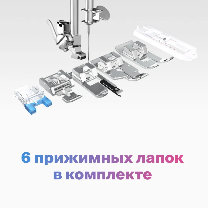 Швейная машина для дома. Бытовая электрическая швейная машинка с подсветкой.