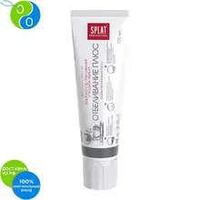 SPLAT WHITE PLUS / ОТБЕЛИВАНИЕ ПЛЮС Зубная паста 100мл