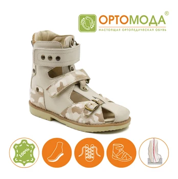 

Children's Ортомода Genuine Leather Sandals Orthopedic and Prophylactic Summer Shoes Shoes for Girls Boy