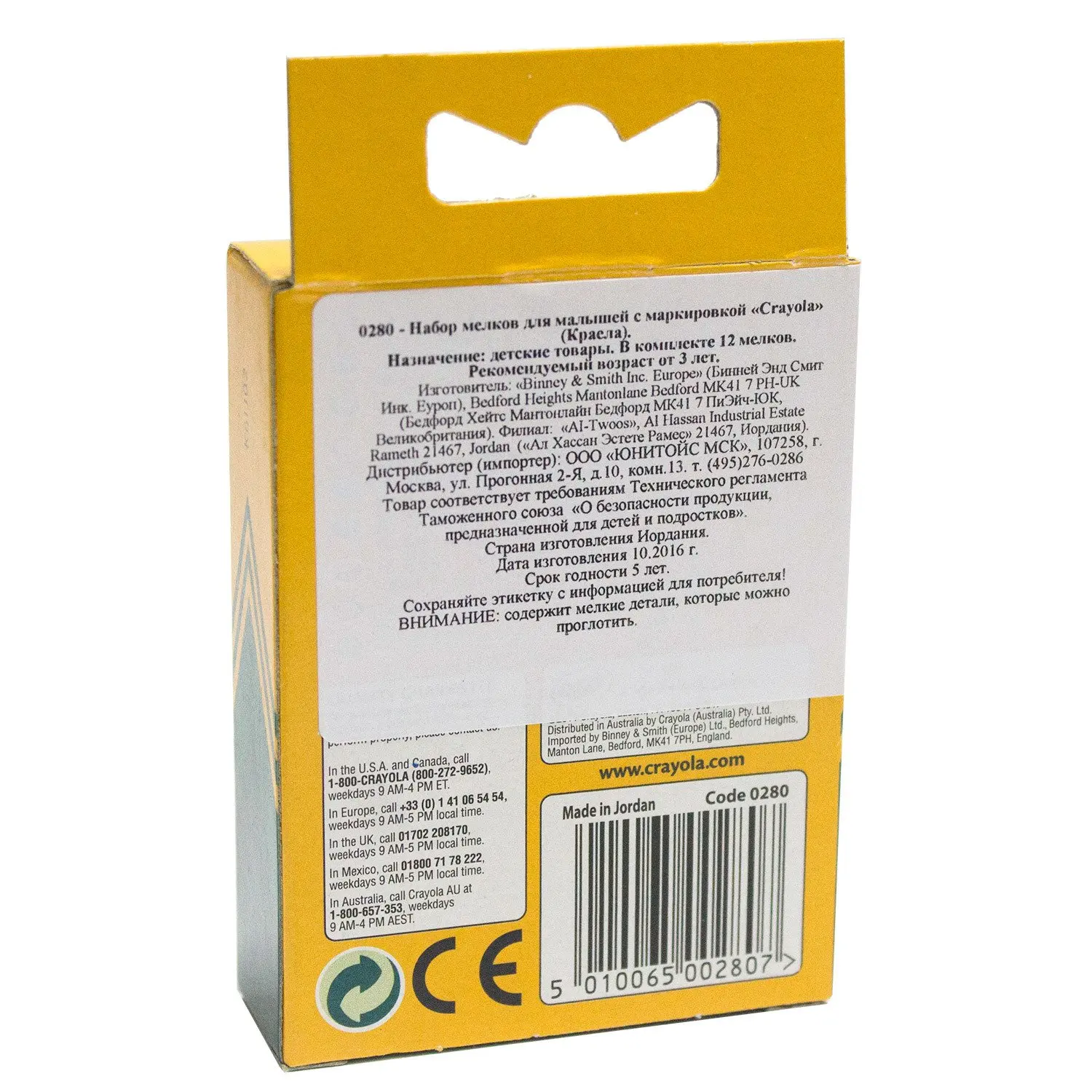 Мелки Crayola неосыпающиеся 12 шт белые