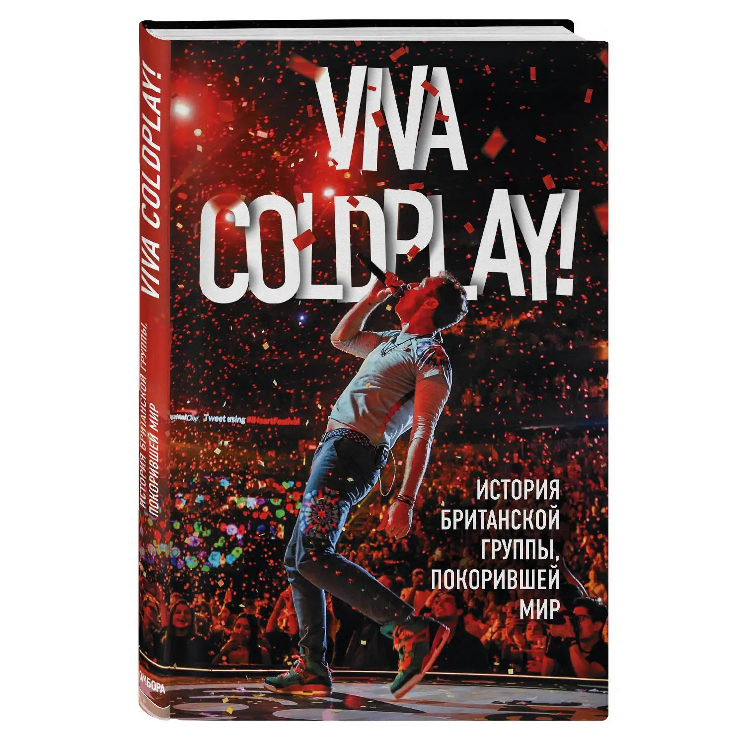 Viva Coldplay! История британской группы, покорившей мир. Мартин Роуч (Биография группы, которая пришла из ниоткуда)