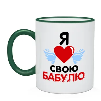 

Mug two-color I love my grandmother