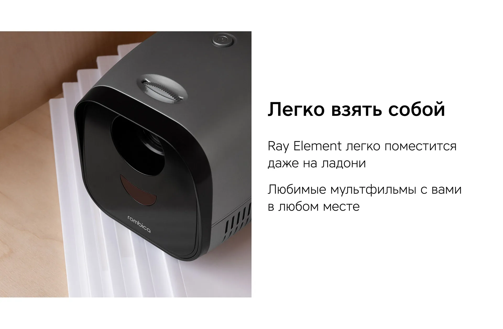Проектор rombica ray element. Проектор rombica ray smart e3. Мультимедийный rombica ray element (mpr-l360). Мультимедийный rombica ray element (mpr-l360). Rombica ray element (mpr-l360).