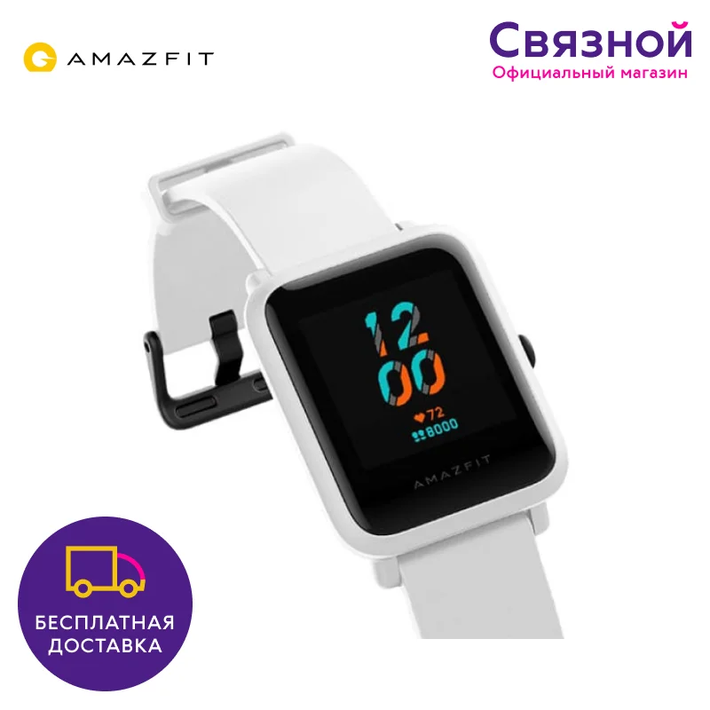 Умные часы Amazfit Bip S Lite A1823 | Электроника
