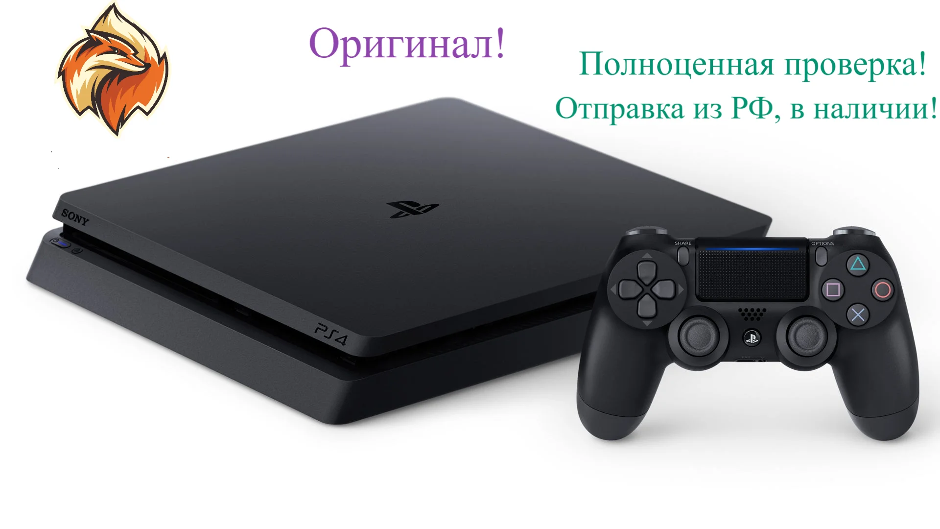 Игровая приставка консоль Sony playstation 4 slim 500 GB б/у |