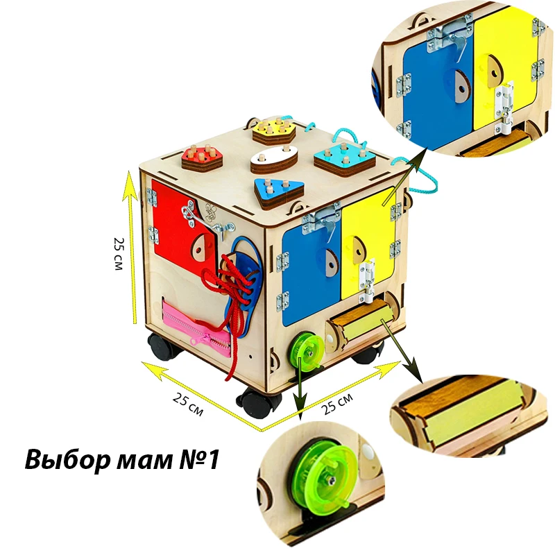 Рисунок 5 - Игры и хобби Бизиборд  25*25*25