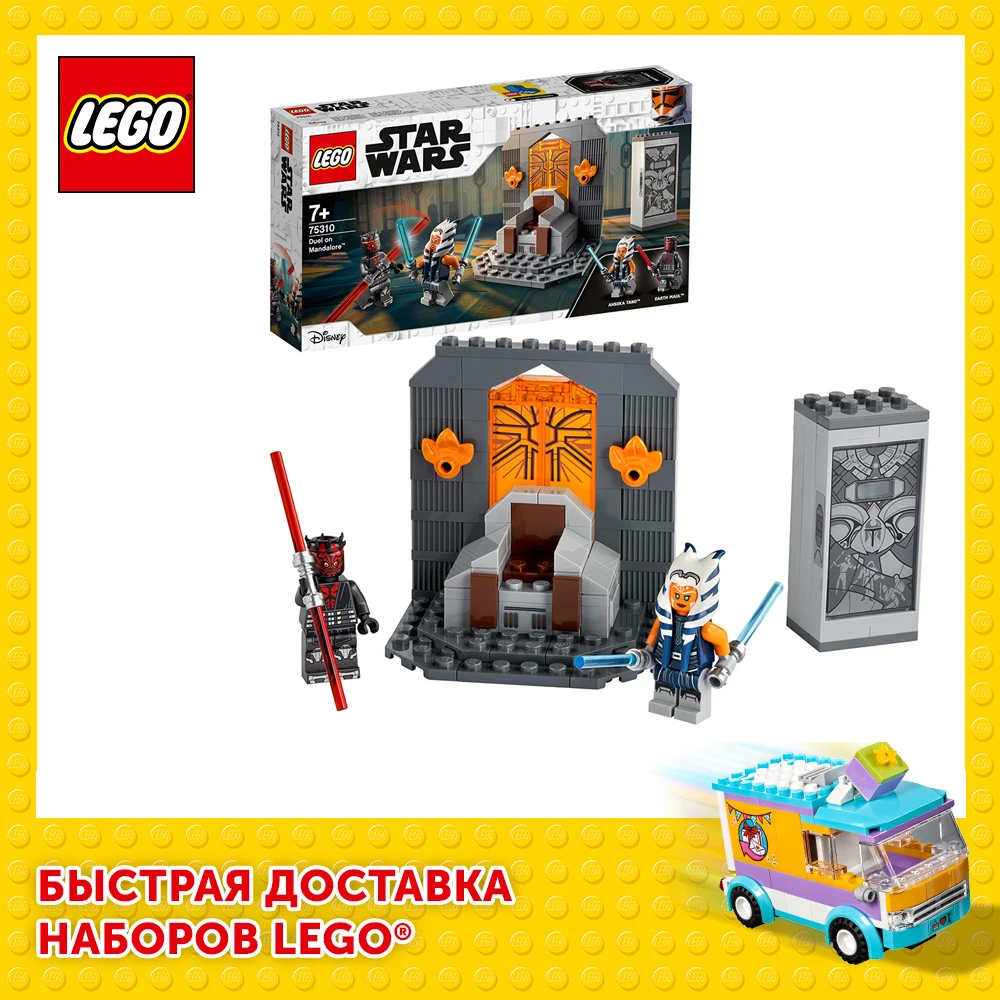 Конструктор LEGO Star Wars 75310 Дуэль на Мандалоре | Игрушки и хобби