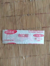 Banda de Niños de dibujos animados, impermeables y transpirables vendajes adhesivos para primeros auxilios, pegatinas estériles hemostáticas de emergencia para niños