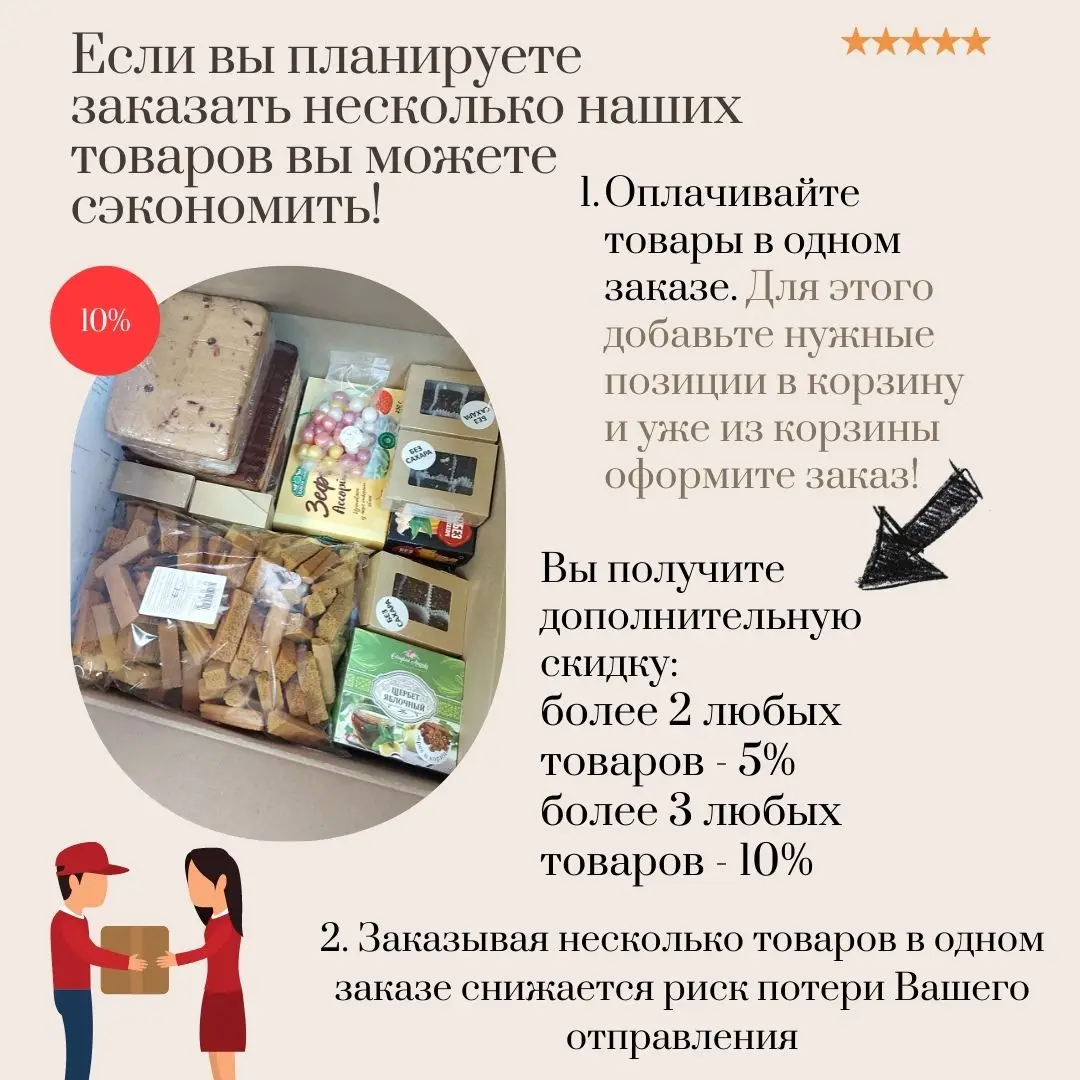 Яблочные палочки без сахара 500г