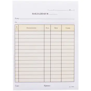 

Form self-copying "invoice" officespace, A5, 2-layer, 50 ex., color