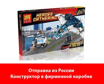 

Designer Lele heroes gathering 79129 chase on the Quinjet