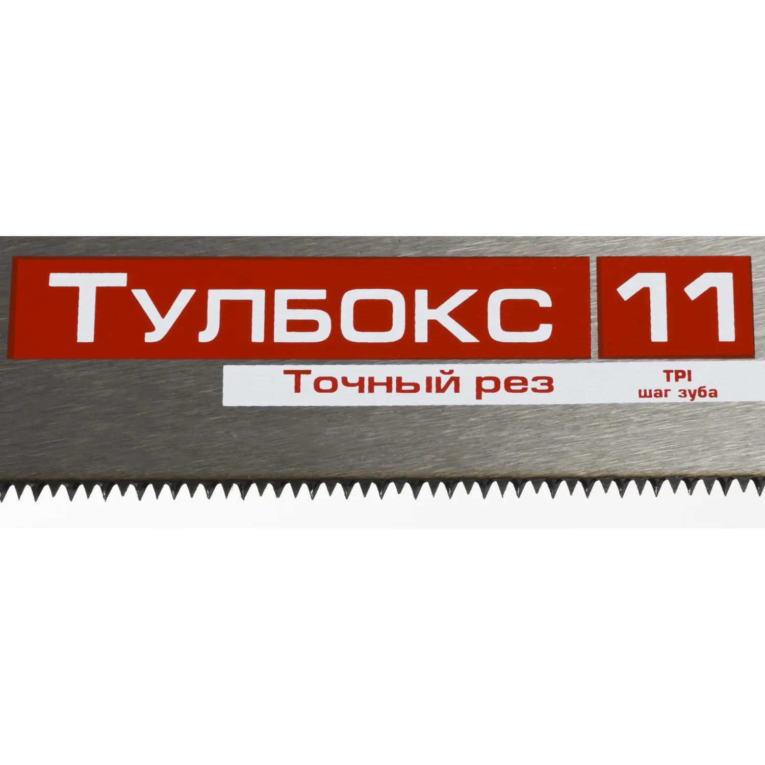 Ножовка по дереву МОЛНИЯ-Тулбокс ЗУБР 11 TPI, 350 мм 15156-35