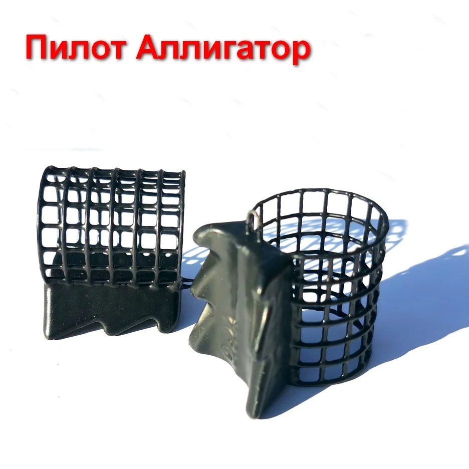 2шт Кормушка Пилот Аллигатор 60-140гр для фидерной рыбалки | Спорт и развлечения