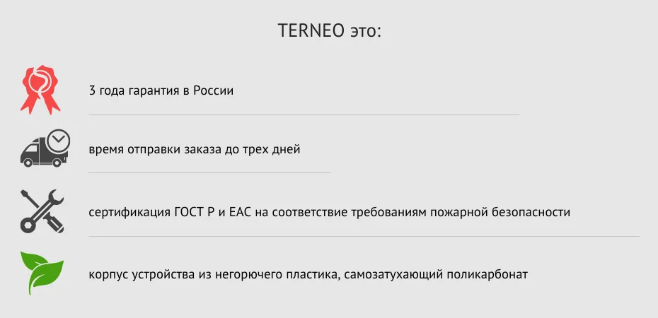 Eastec - 930 х 450 Terneo это