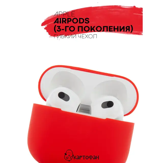 Защитный силиконовый чехол  KARTOFAN для беспроводных наушников Apple AirPods 3 с матовым покрытием и выемкой для индикатора Red One